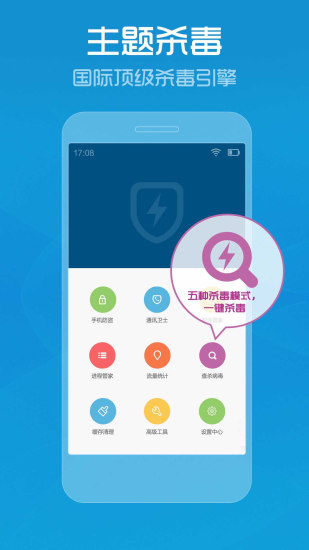 华为自带手机管家  v7.9.0图1