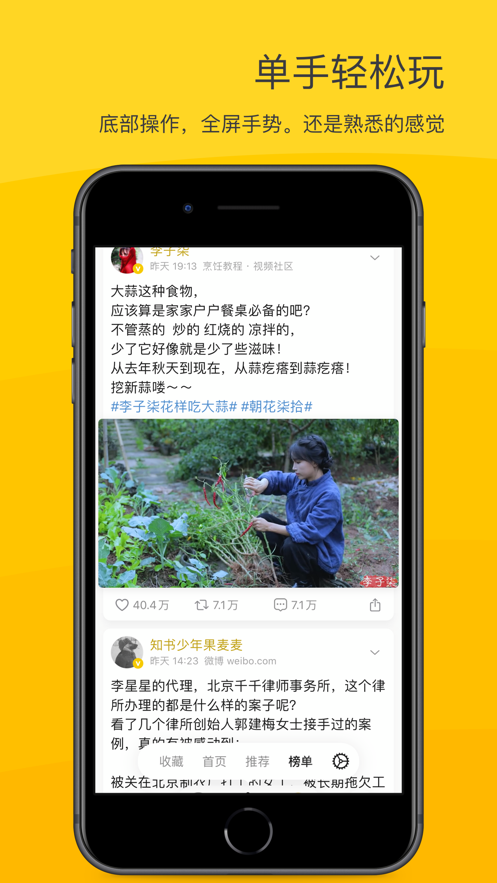 VVebo超话自动签到安卓版  v1.0图1