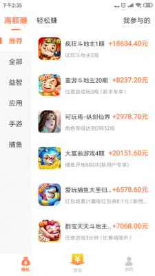 乐乐赚安卓版  v3.24图3