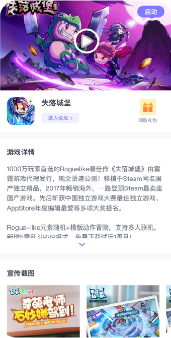 雷霆村交易平台  v1.8.2图2