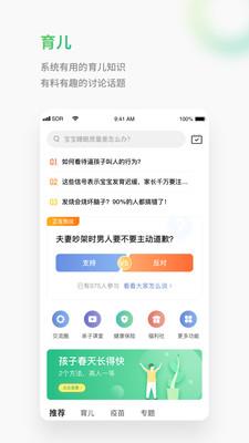 小豆苗预防接种app下载