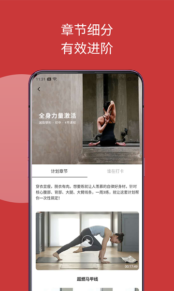 omma瑜伽  v2.0.8图2