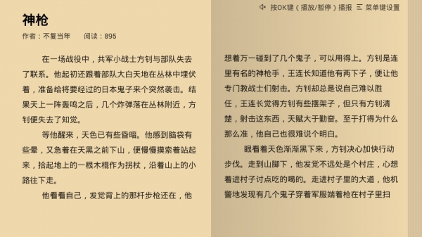 熊猫阅读小说免费下载安装最新