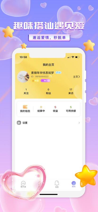 友玩营地免费版  v2.3.1图2