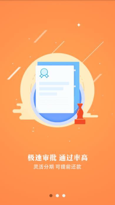 易速借钱app  v1.3.0图2