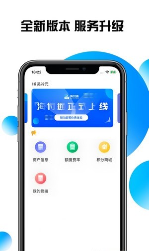 海付通2024  v1.0.3图2