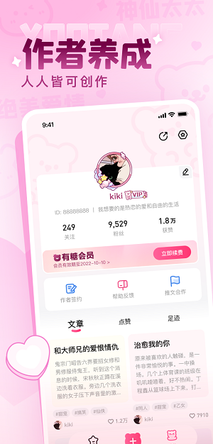 有糖小说安卓版  v1.0.1.5图2