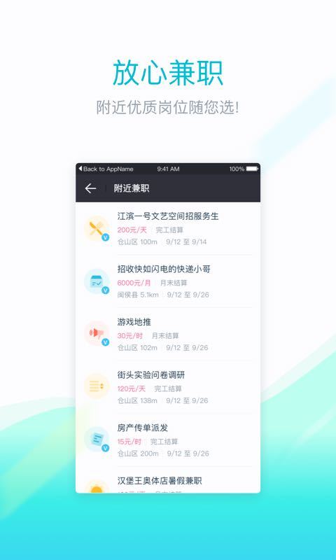 上德兼职手机版  v1.4.4图3