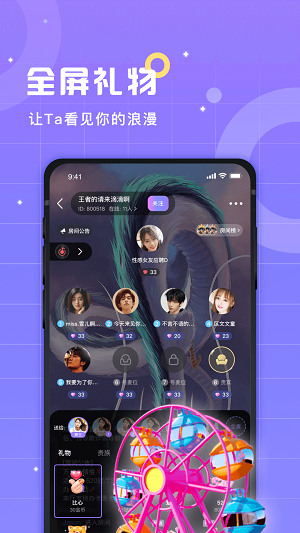 洋洋语音官网最新  v2.1图2