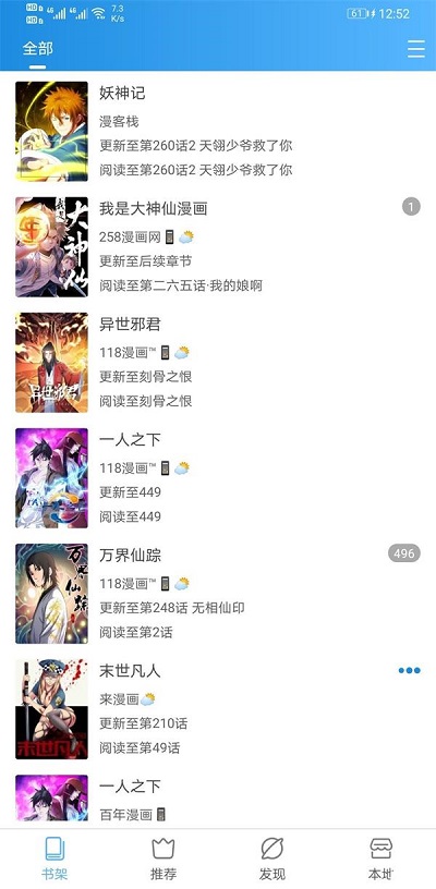 异次元漫画app下载安全下载  v1.0.0图1