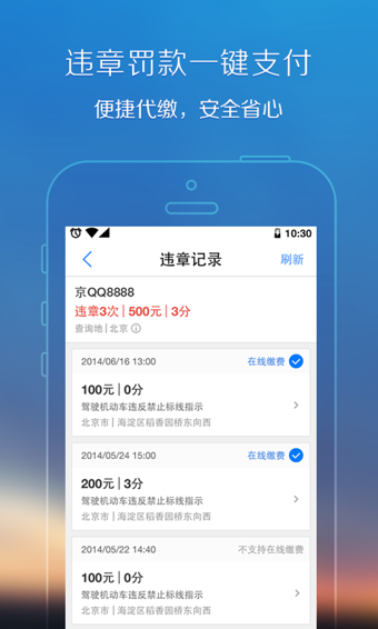 腾讯地图2020旧版本下载  v8.0.0图3