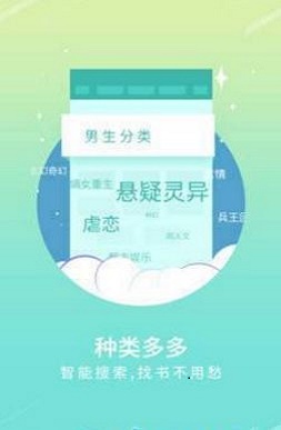 手机宝书网页版2023  v1.3图2