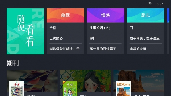 熊猫阅读小说免费下载安装最新  v1.0图4