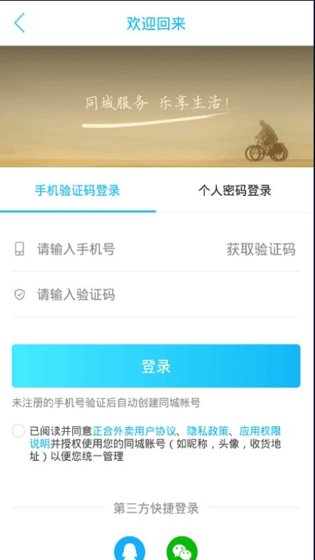 正合外卖  v7.0.3图1