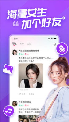 语甜免费版  v2.29图2