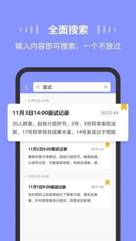 录音Moice  v1.2.6图3