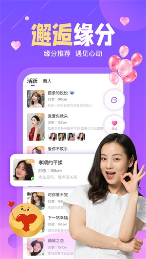 陌伴  v2.4.3图3