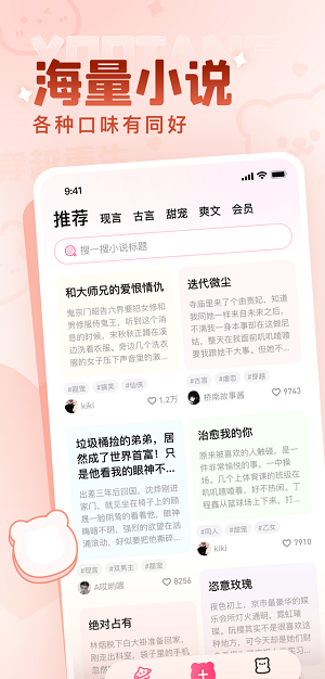 有糖小说安卓版  v1.0.1.5图1