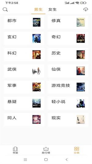 小书免费换源软件下载  v1.0.0图3