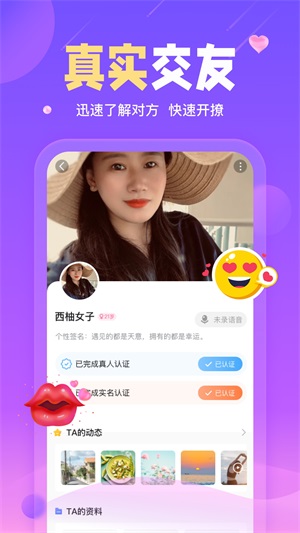 陌伴  v2.4.3图1