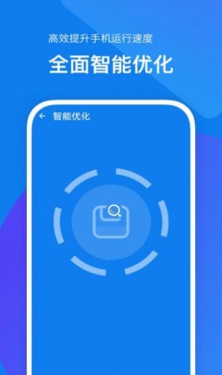 内存加速助手  v0.1.0图2