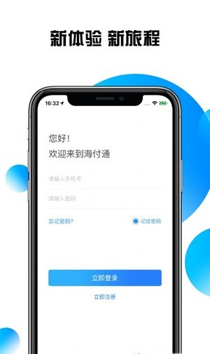 海付通2024  v1.0.3图3