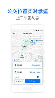 车来了最新版  v3.96.2图2