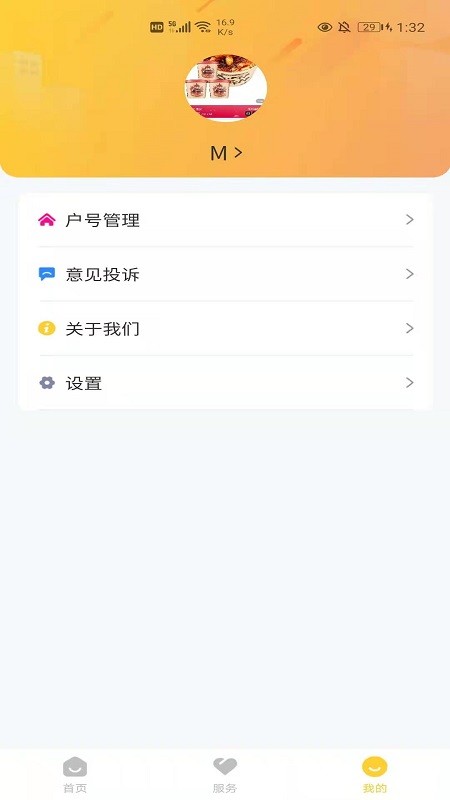 区快恋app