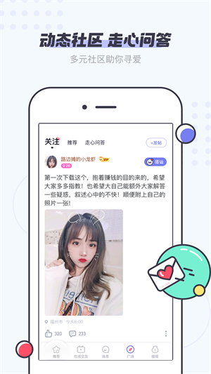 友糖2023  v2.1.0图3