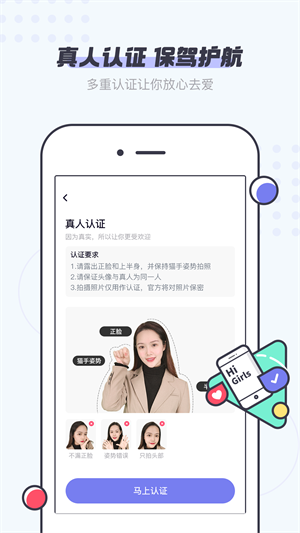 友糖2023  v2.1.0图2