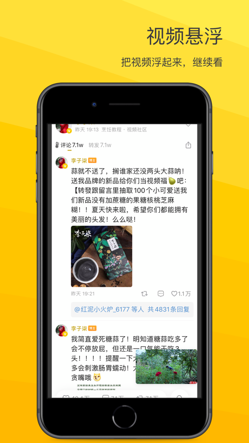 VVebo超话自动签到app  v1.0图3