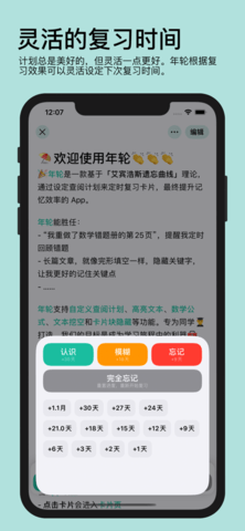 年轮3背书  v7.0.2图2