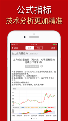 公式大师app下载  v1.6.1图3