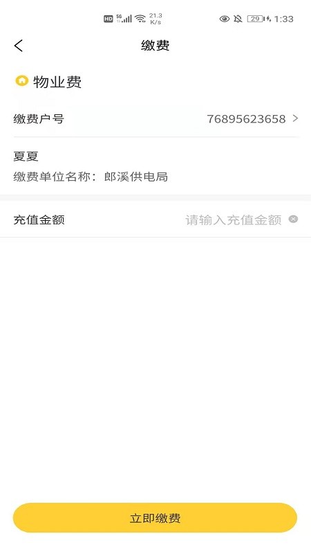 区快恋app  v1.0.1图1