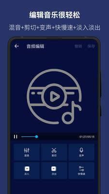 音乐编辑器安卓版  v5.9.0图3