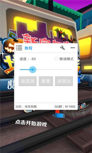 葫芦侠修改器最新版  v3.9.0图3