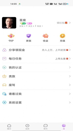 友诺蜜客手机版  v0.0.1图3