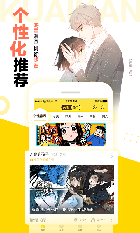 ehential绅士免费版  v1.3.0图2