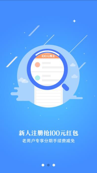 易速借钱app  v1.3.0图1