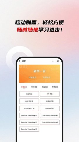 威学一百网校  v1.3.8图1