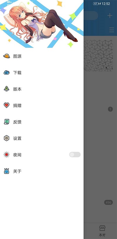 异次元漫画app图源最新  v1.0.0图2