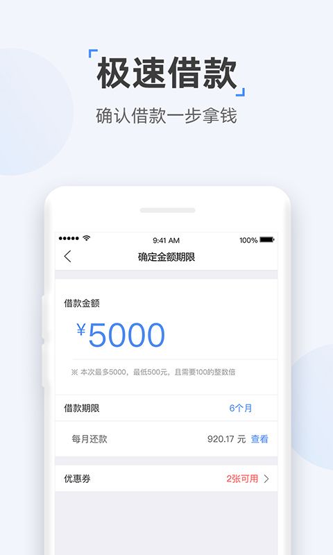 好好贷手机版  v0.0.4图3