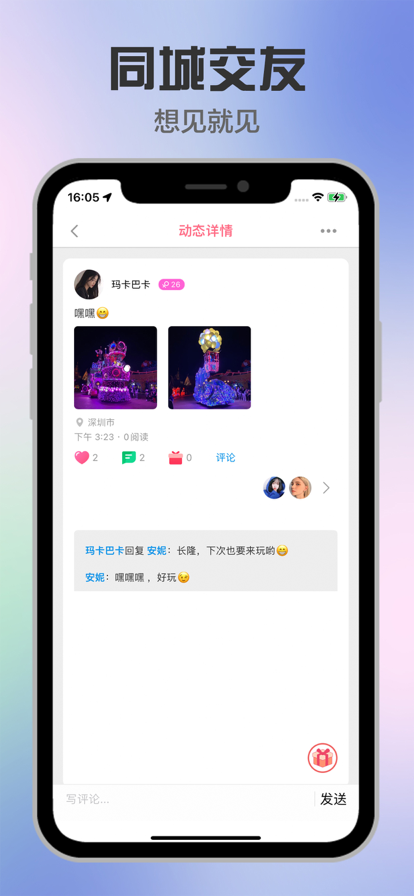 缘起2024  v1.6.3图3