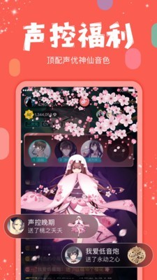 红豆Live2024  v5.7.6图1