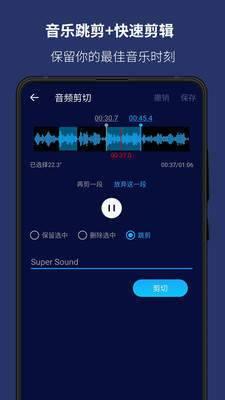 supersound音乐编辑器app