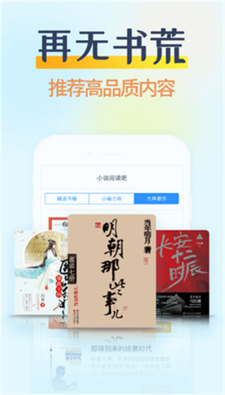 糖果小说  v2.0.4图2