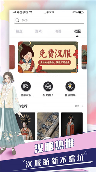 蛋蛋星球下载官方最新版  v1.0.0图1