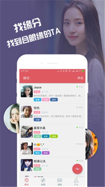 缘来app  v1.1.4图1