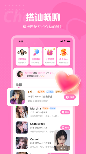 遇见深情app  v1.0.2图1