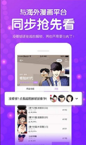 鱿鱼漫画入口页面弹窗免下载  v1.0图2